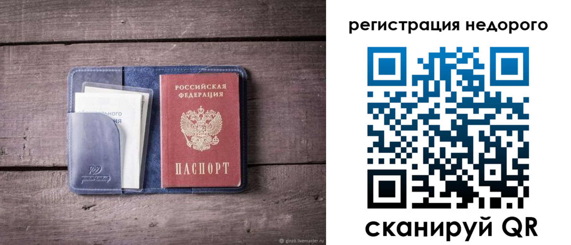 временная регистрация для школы в Асбесте