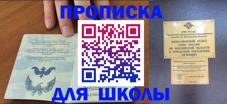 прописка иностранных граждан в Асбесте