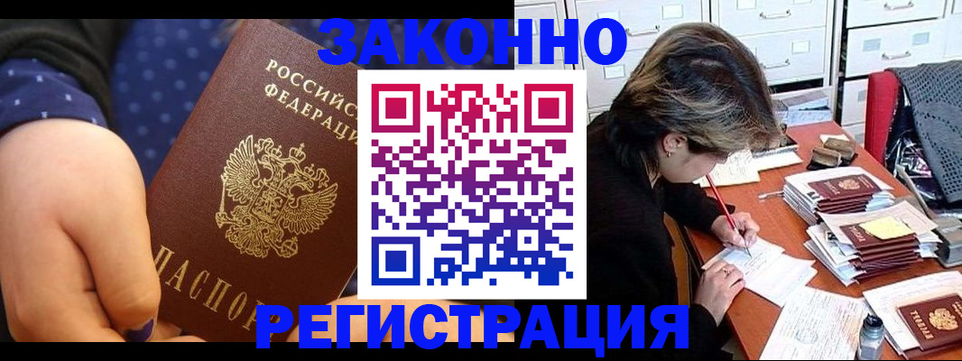 прописка для военкомата в Асбесте